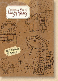 Crazy Yang vol.9